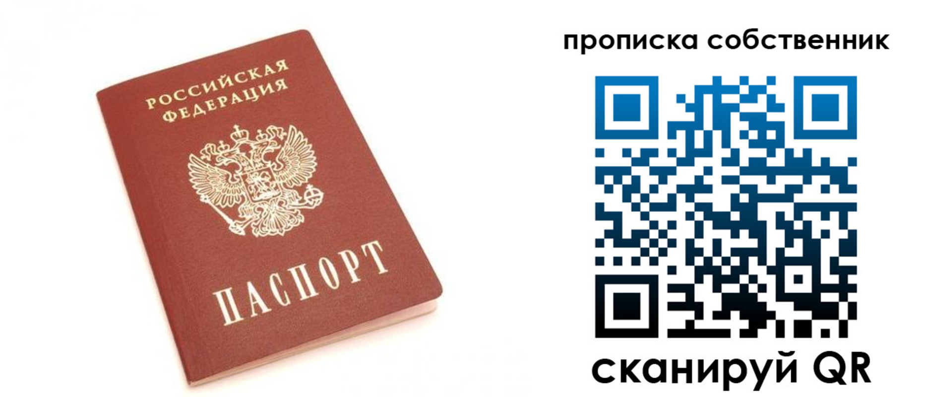 прописка для кредита в Гае