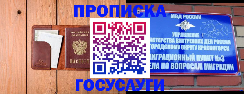 регистрация в Гае