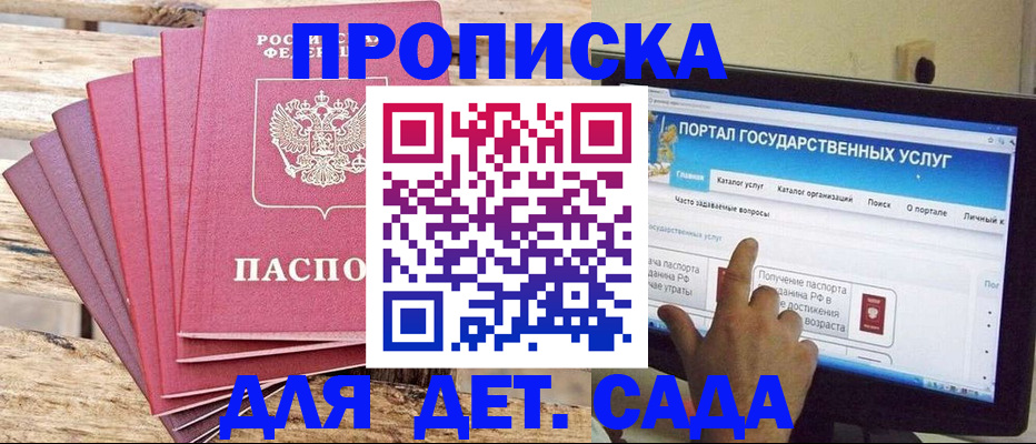 временная регистрация недорого в Гае